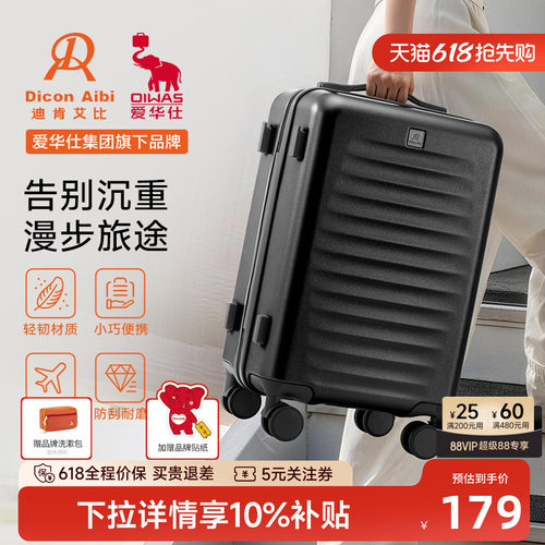 迪肯艾比大容量防刮抗造行李箱