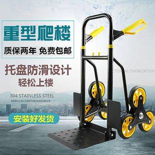 楼搬运神16947897器上爬搬水泥台搬冰箱楼梯手拉车非电动重型推阶