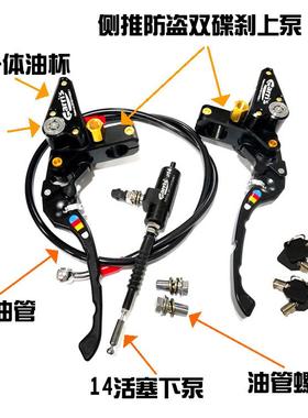 Garr总s电动刹车上泵车摩车碟刹防盗锁刹托车手把CN改C装侧推离合