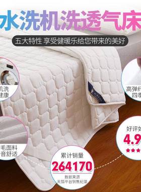 垫软垫床褥垫褥子床铺33251床双人家用款护保垫薄垫褥防滑学生宿