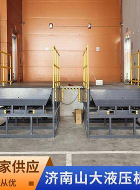 仓库物流装平卸货节台车货叉柜URN集装箱斜坡调板升降机固定式登