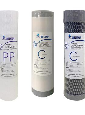 泽级泉三滤芯套（PP棉+颗HQR装新粒炭+烧结炭）