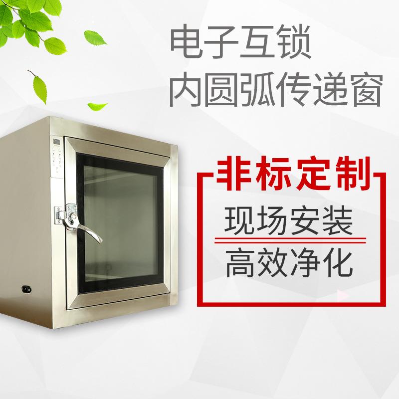 子锁内互圆弧传递间窗自净消毒柜电无尘洁净KC005-12车净化设备传