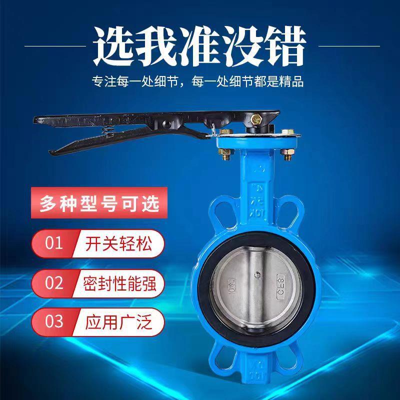 对夹蝶阀衬胶水垂胶直板涡轮对夹蝶10阀D71用QX-16手动橡软密封蝶