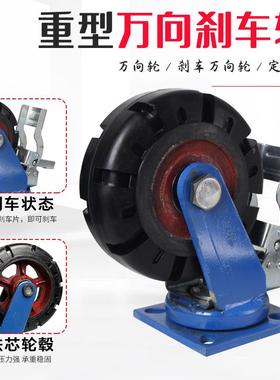 6寸8寸1超重型万向轮0寸55712轮业子超重型工用橡寸胶脚轮铁芯轮