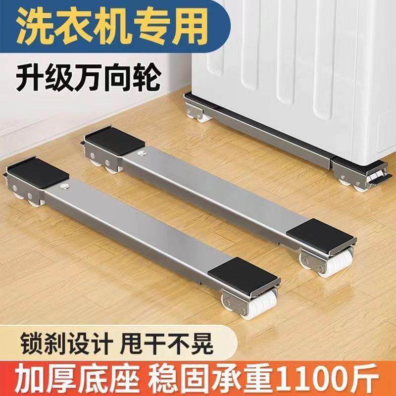 洗衣筒底座垫架子定向轮冰箱置物架通用滚厂家直供滑轮可移动防震