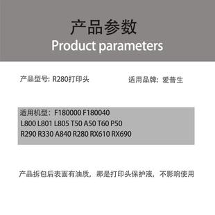 L803R280 R290喷头R2830 L81 L8000 L85打印机喷头R30喷头 0T50