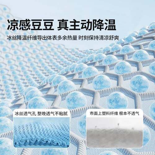 A类婴夏季冰豆豆凉席2级025新款夏天冰丝席子空调母软ASK001席凉