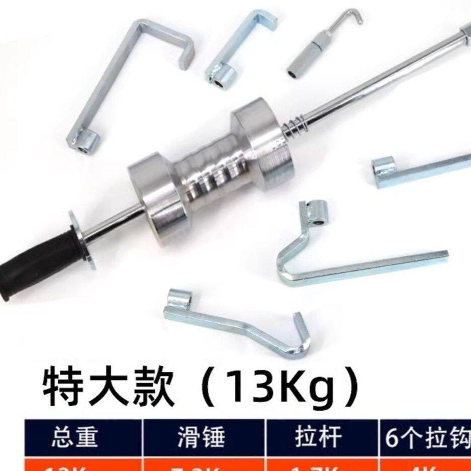汽车重型拉拔器大拉锤整形机修复机拉拔工具滑锤钣金大拉锤拉拔器