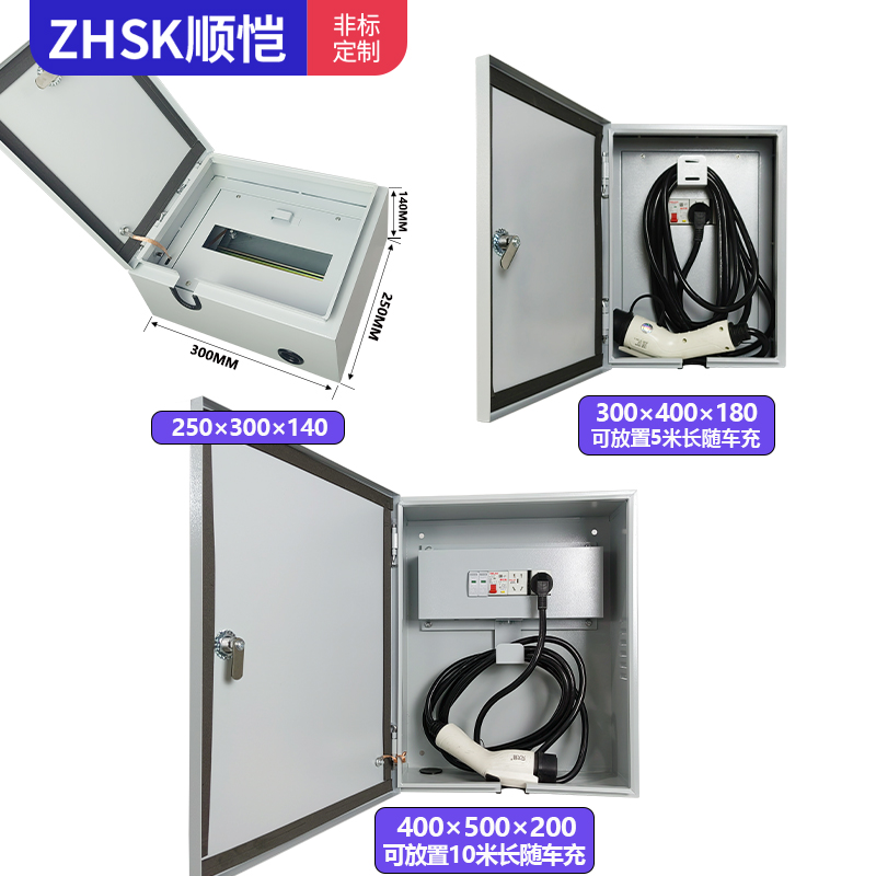 新能源充电桩箱双门p配电保护家用随车充电动车控制防水电源户外