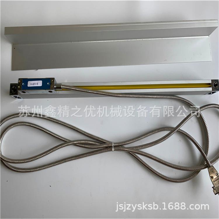 通用光栅749尺床铣床光栅尺，5um数显光栅尺车床光学尺，子铣电尺