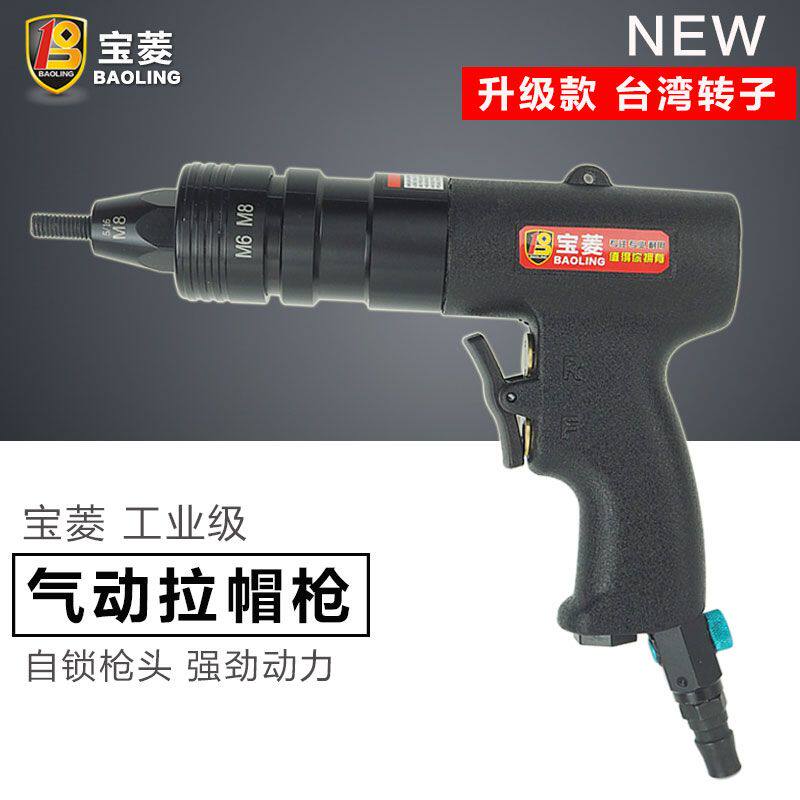 气动拉铆螺母抢拉母枪拉卯枪铆钉枪拉帽枪全自动螺母枪拉铆机工具