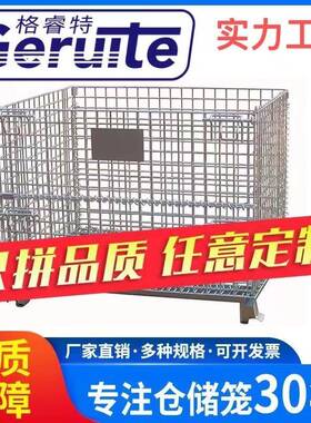 C系列12分00*232010筐0*890折叠仓储笼可移动铁筐仓库笼快递拣蝴
