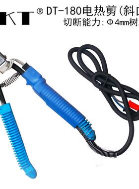 DKT-T-18H0电热剪电子热斜口钳加热钳剪亚克WFS力电热钳HT切-180