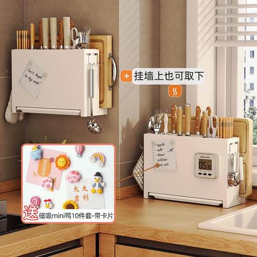 厨刀架MJ#0003置置物架台面多功能筷子房刀具一体收纳架挂壁菜板