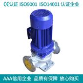 IHG不锈钢道泵管化工心JRV泵清水单级单吸泵离厂家直销