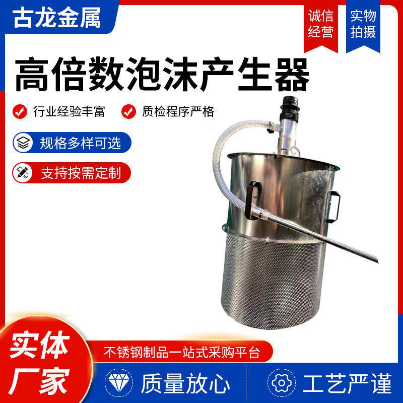 消防灭火器材高倍数泡沫发生器移动式推车式泡沫产生器PFT4