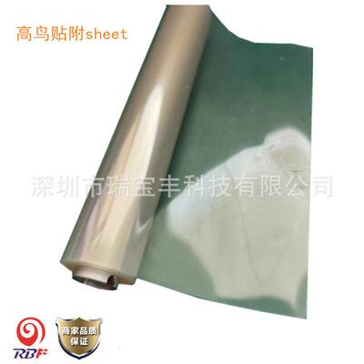 LCeD偏高贴机用转写高鸟贴附shet专371用粘高粘度半透明厂家纸供