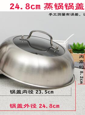 不钢蒸锅锅盖可视化锈锅盖无品牌/通用加厚2蒸锅炒锅锅盖2426c830