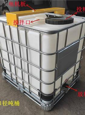 双口吨桶搅拌罐带KIE搅IB拌C集装0桶100L敞口吨桶配盖子厂家现货