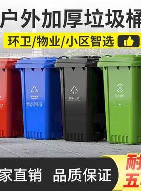 户卫0垃圾桶环外大容量分类商用小区带盖24621升室外加厚物业大号