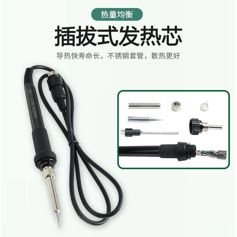 936电烙铁焊台电路维修焊接锡焊恒温电烙铁专业级调温电铬铁焊锡