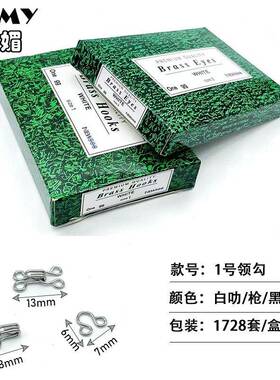 铜纪线风大扣领勾勾隐形拾扣皮IBN衣皮草对勾乌蝇扣衣勾扣防走裤