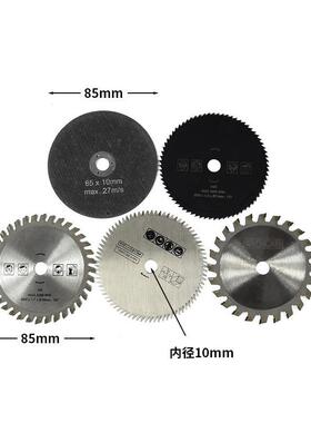 厂家直供JDZ质合金套切割片小型圆锯硬片5件m85m数控刀具