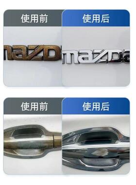 汽膏车镀铬16979亮条氧化锈翻剂新去氧化翻新镀络条件抛光车标除