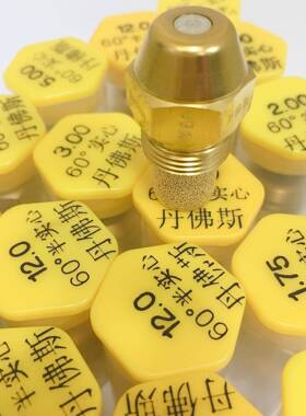 佛斯DA度NFOSS油5嘴喷头柴丹油嘴60度4度80H型S型甲452醇机铜油嘴