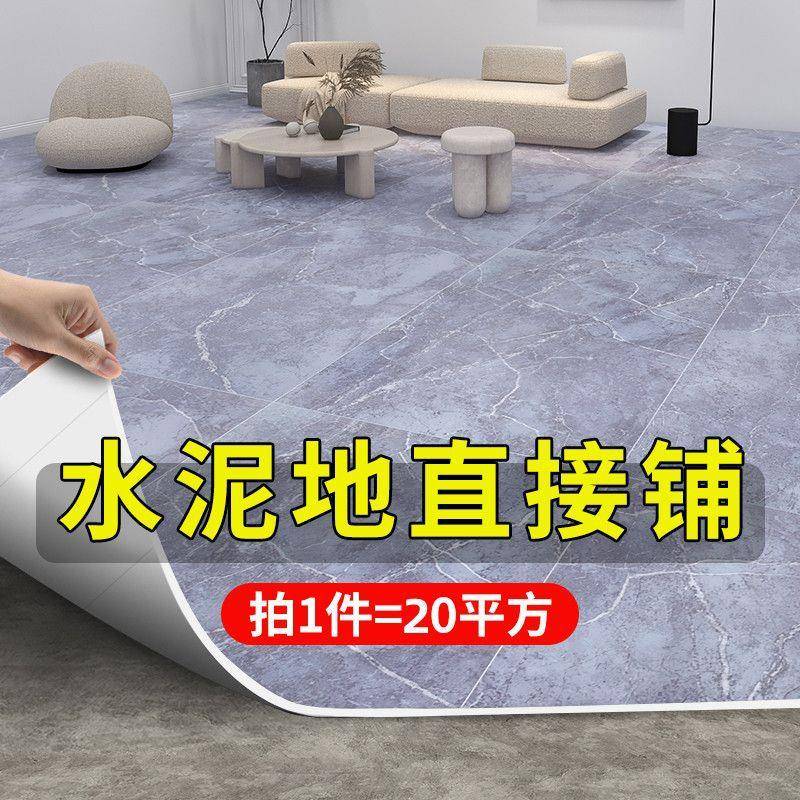 CZB耐大磨板革水泥地直接铺面铺垫地面积地毯地板贴胶工地厂直销