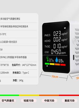便携式二氧化MT07(WT)量空气质检测仪温碳度湿PM2.5度甲醛TVOC六