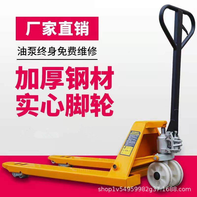 动液搬运车升降叉车23吨吨油压升高压车工厂VPO托盘叉车地手牛手