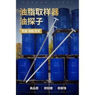 油探子 地沟油火炼油取样器  油脂取样器 鸡鸭猪油检测取样器