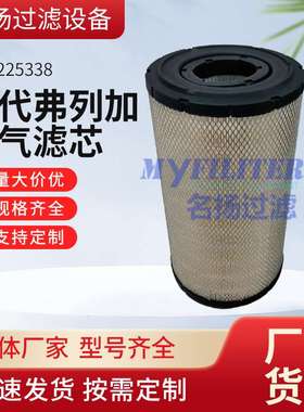 供应AT225338空气滤芯 装载机空气滤清器
