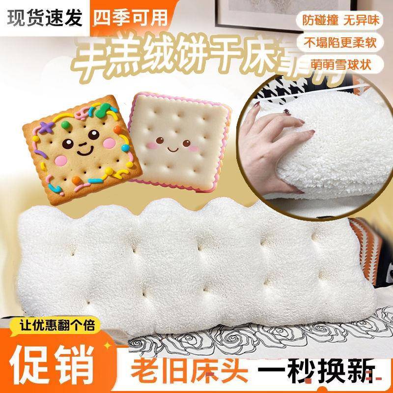 耐脏软靠垫床靠垫背雪奶油厂家直供床上球榻榻米软头枕靠新款通用