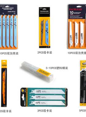 亿川1010支装支装往复锯马刀锯条S1122bfbS条922f锋利耐用切割锯