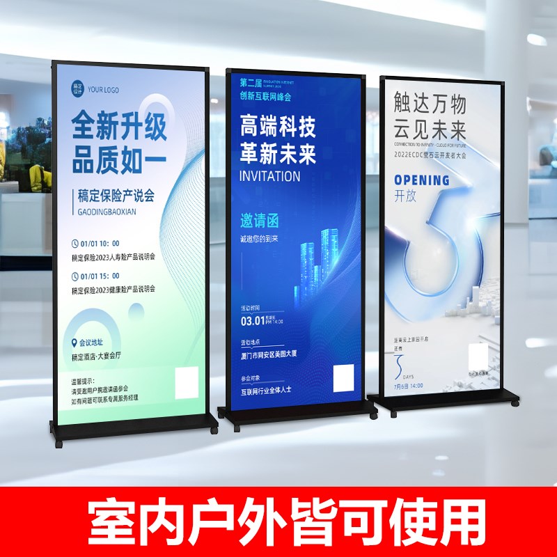 丽屏展架80x180广告牌v展示架子立式落地式易拉宝海报设计定制