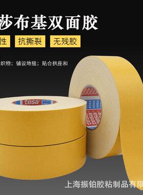 德莎464布基双面胶地毯带铺设拼接ATES4964高粘接力揭除不702易9