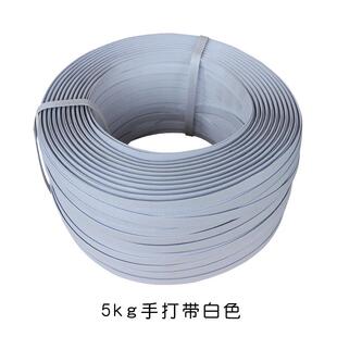PP手工打包带强15mm*1.5mm拉力594捆用扎带手带捆绑厂家直销包装