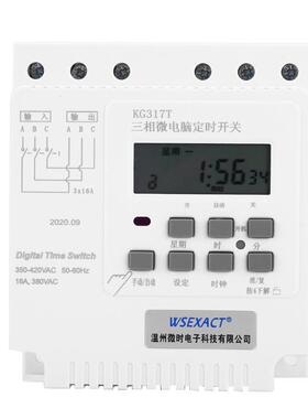热卖三相T380开VKG31OXE7微电脑时控定时控关/定时制器导轨式