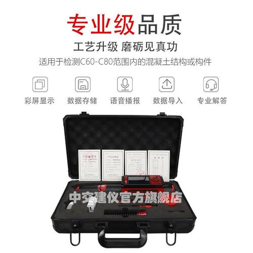 乐陵中回HT450A混凝土高强回弹仪550砼高强数显回弹仪4.5J5.5J冲