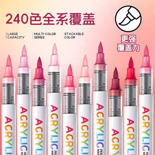 液240色全系丙烯笔学生美术生绘软390画马克笔彩色头直式丙烯克马