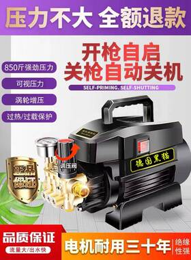 高压洗机用220V全自刷动便携家式车车72642泵大功率清洗机水枪