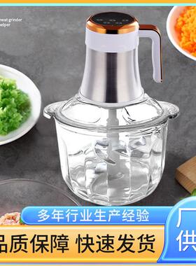 家用电动绞肉机厨房捷厂式97754绞供菜碎肉搅拌机家应可视玻璃料