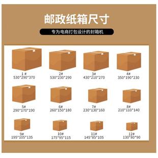 现货快递包机412打包机胶带全自动一字封箱物流裹电商纸箱封箱机