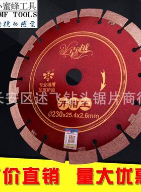 金石835切割片干湿两用锯片小玉石切片刚/30250金2刚石锯片