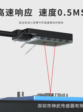 神武SX-FD1微型薄型红光色漫反射光电开关传感E3T-FD器11SX-FD11/