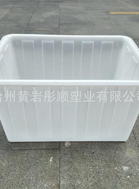 140L塑料水箱业加厚白色储YVT鱼水水产养养殖箱牛筋周工转箱大容