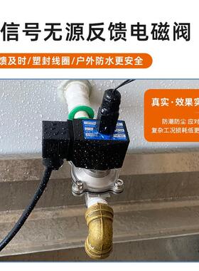 锈IZC常示闭开304不钢远程显阀门管道控制关阀带信号反馈电磁阀水